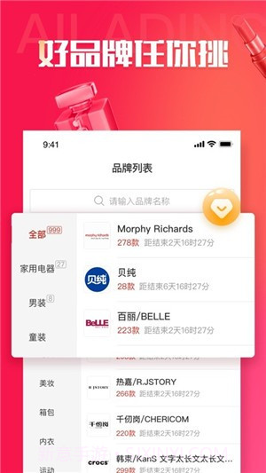 阿拉丁掌柜截图3 阿拉丁掌柜截图3