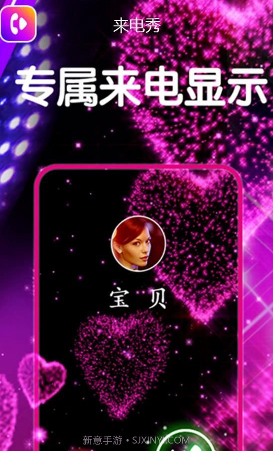 Color Phone截图1 Color Phone截图1