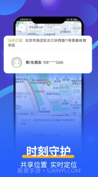 安心截图2 安心截图2