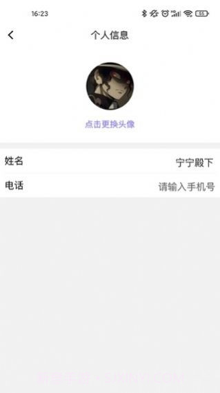 搬家宝截图1 搬家宝截图1