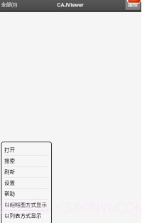 智读格式阅读器截图1