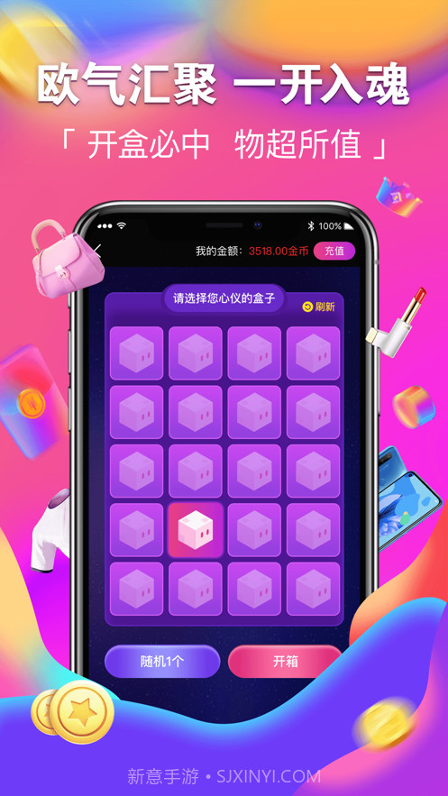 潮火盲盒截图4 潮火盲盒截图4