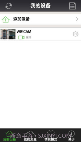NetCam(netcam视频监控软件)V9.4.44 安卓手机版截图4 NetCam(netcam视频监控软件)V9.4.44 安卓手机版截图4