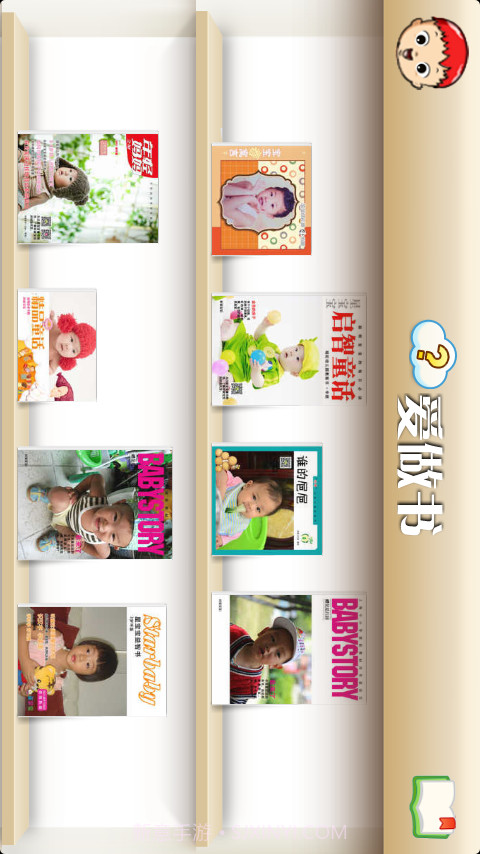 星宝宝童书截图2 星宝宝童书截图2