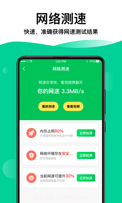 WiFi钥匙专家截图1 WiFi钥匙专家截图1