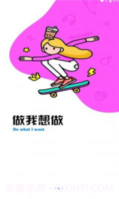 酷空间盒子截图3 酷空间盒子截图3