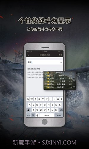 坦克世界手机盒子截图2