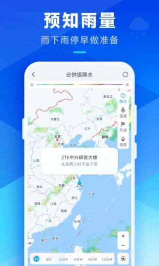 希望天气预报截图2 希望天气预报截图2