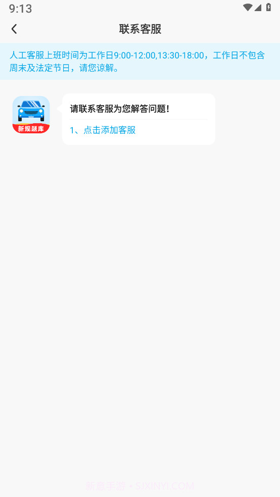 驾考一站通截图2