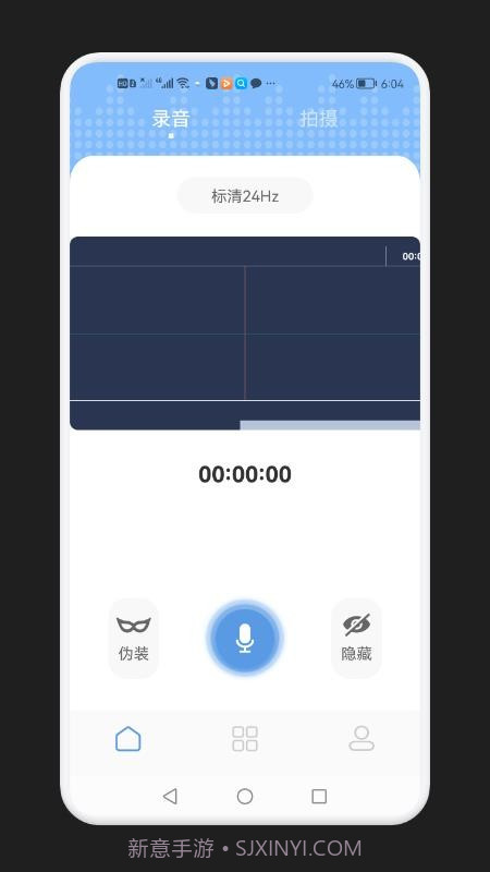 录音隐藏模式截图3