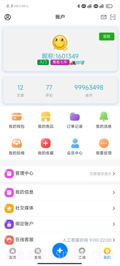 天空社区截图4 天空社区截图4