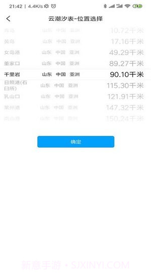 云潮汐表截图1 云潮汐表截图1