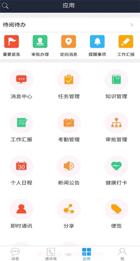 ITASK截图2
