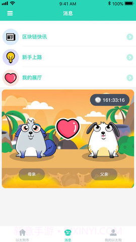 以太狗APP 3.0.4353截图4 以太狗APP 3.0.4353截图4
