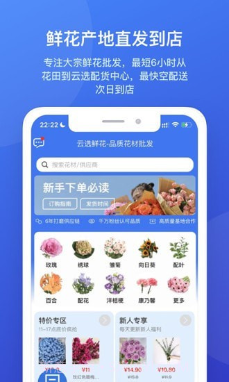 云选截图2