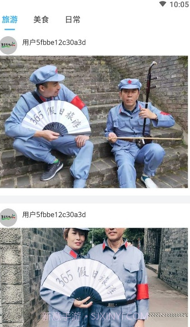 365假日截图2 365假日截图2