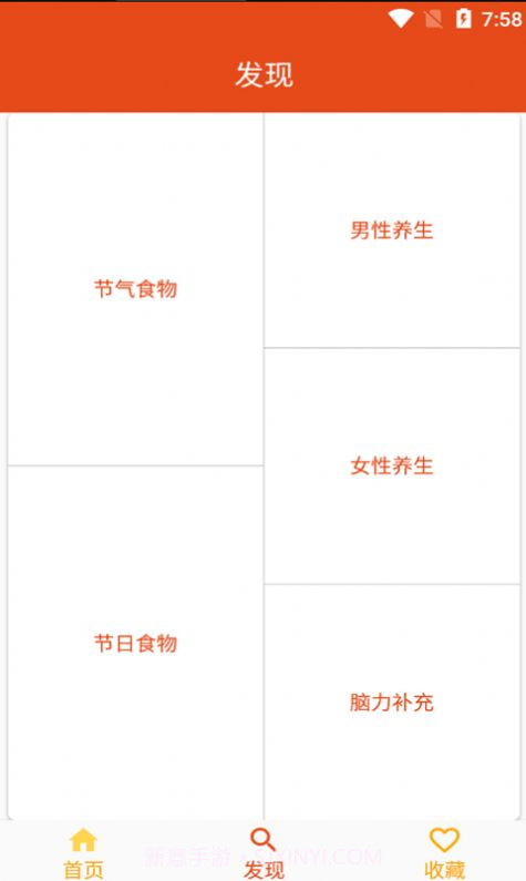 妈宝菜谱截图2 妈宝菜谱截图2