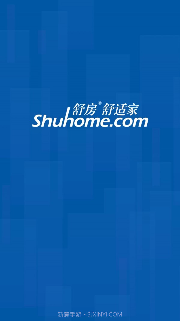 舒房舒适家截图4