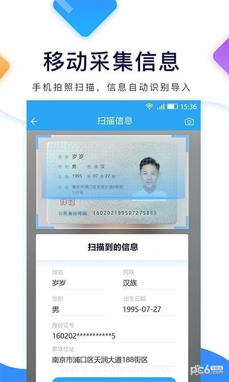 舟济招聘宝截图1 舟济招聘宝截图1