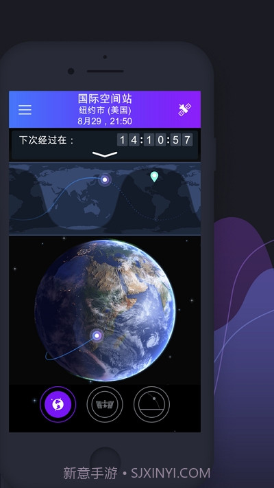 SatelliteTrackerbyStarWalk卫星追踪器截图2