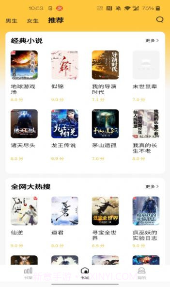 橙红小说截图3 橙红小说截图3