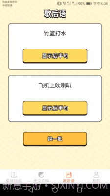 瓜瓜星球截图3 瓜瓜星球截图3