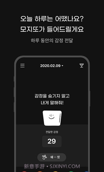 mojito情感日记截图4 mojito情感日记截图4