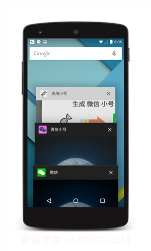 应用小号截图4