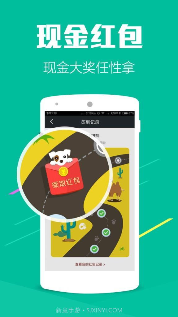 招财狗截图3 招财狗截图3