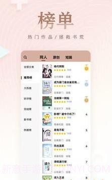 掌上纯爱阅读截图2