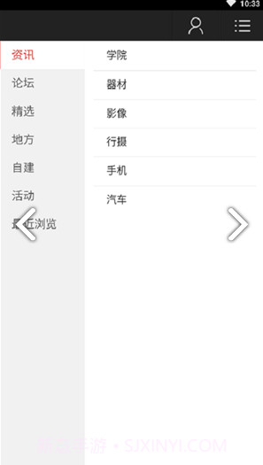 爱迎摄影讯息(摄影资讯社区)安卓免费版截图1