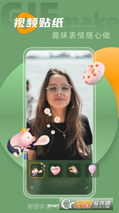 动图转live截图4