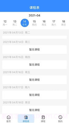 傅慧课堂截图1 傅慧课堂截图1