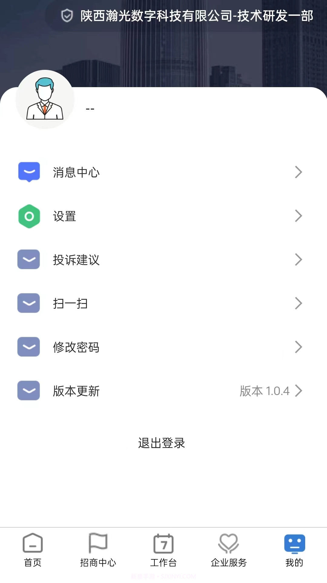 瀚物云通截图4 瀚物云通截图4