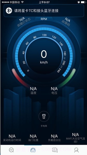 星卡TD截图2 星卡TD截图2