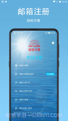 钻柱计算截图3