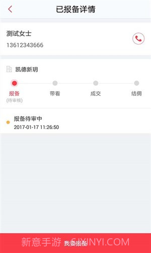 房博士经纪人截图2
