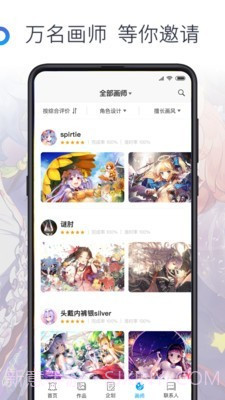 画师截图3