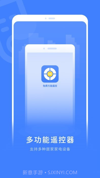电视智能遥控器截图5