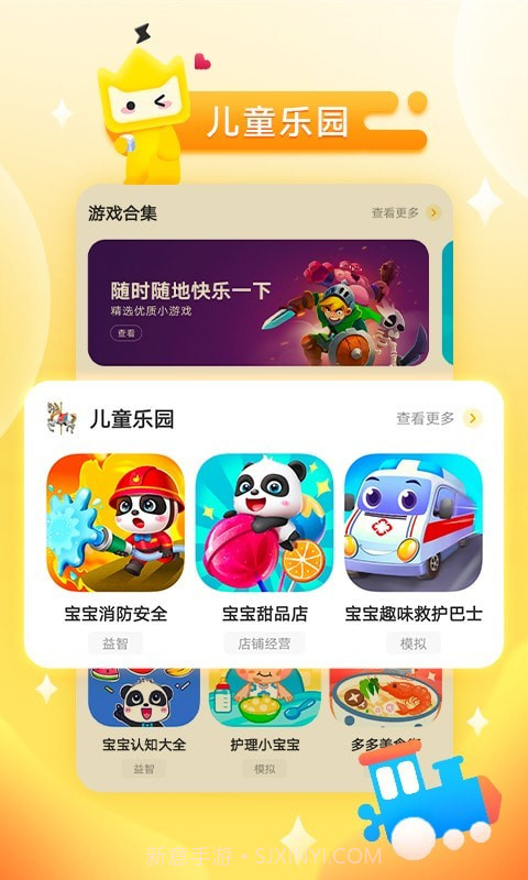 秒开小游戏截图4 秒开小游戏截图4
