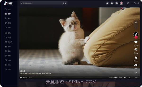 抖音车载版截图4 抖音车载版截图4