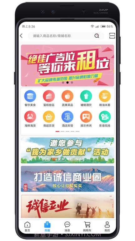 牛鸣同城截图3