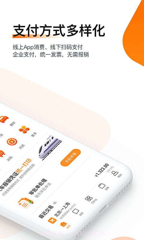 分贝通截图3 分贝通截图3
