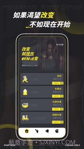 减肥计划管家截图1 减肥计划管家截图1