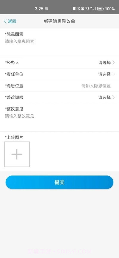 政浩企业安全生产管理截图2 政浩企业安全生产管理截图2