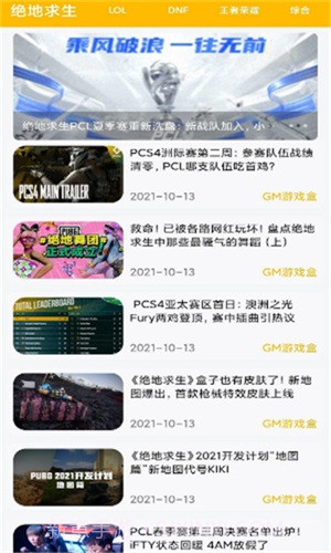 八方gm平台截图2 八方gm平台截图2