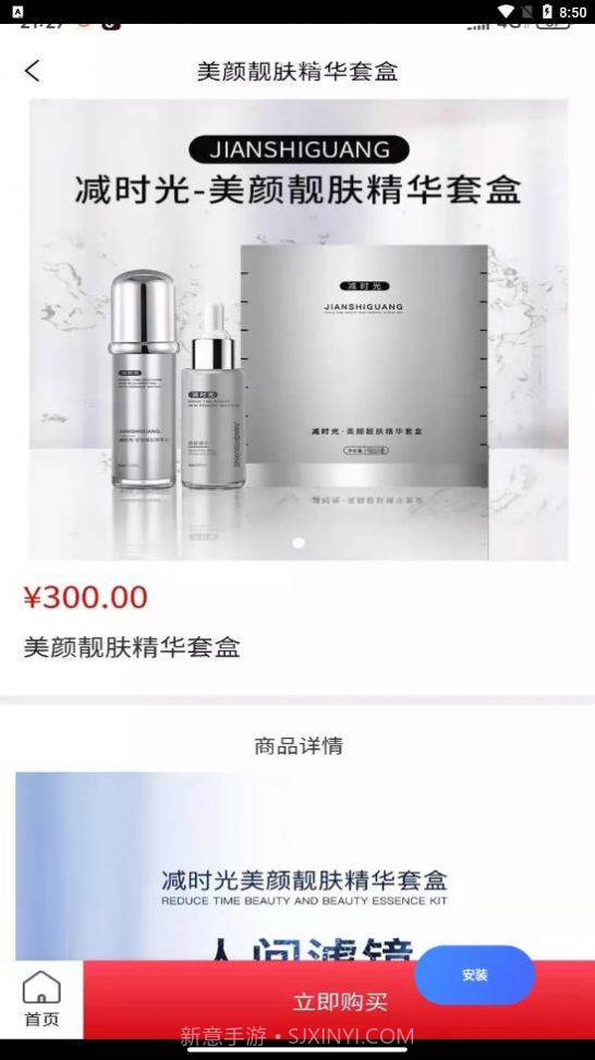 美造生活截图4 美造生活截图4