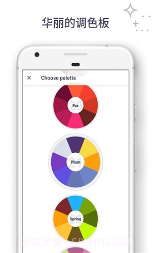 我的涂色本截图3 我的涂色本截图3