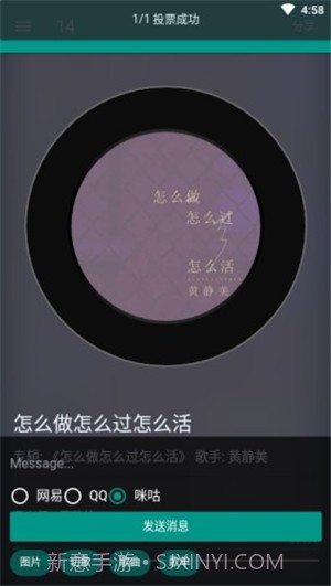 听歌吧截图2 听歌吧截图2