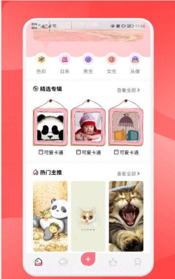 免费头像壁纸截图1